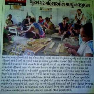 Wings to Fly - The Foundation