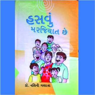 Dr. Nalini Ashvinkumar Ganatra