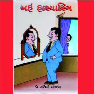 Dr. Nalini Ashvinkumar Ganatra